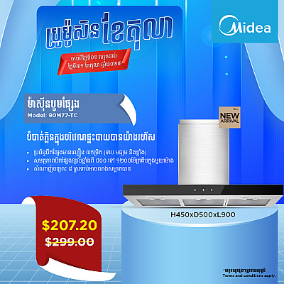 Midea Range Hood Model 90M77-TC (Touch Control) Midea Range Hood Model 90M77-TC (Touch Control)